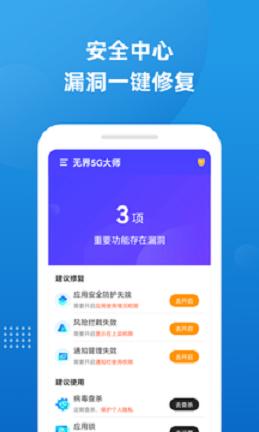 无界5G大师.png