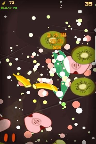 水果切切乐截图0