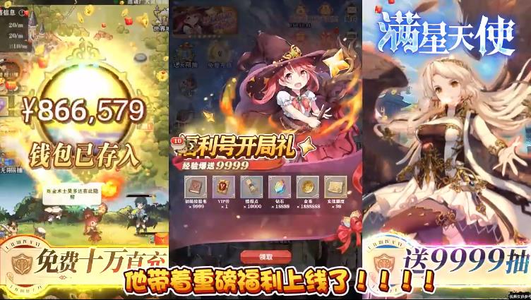 苍之纪元红包版