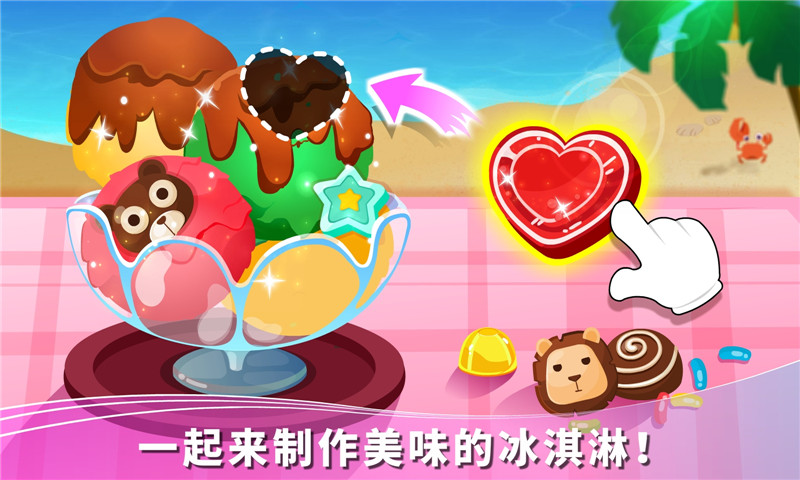 宝宝假日旅行游戏解锁版截图0