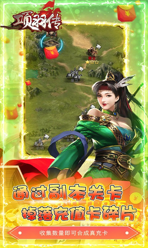 项羽传官方正版