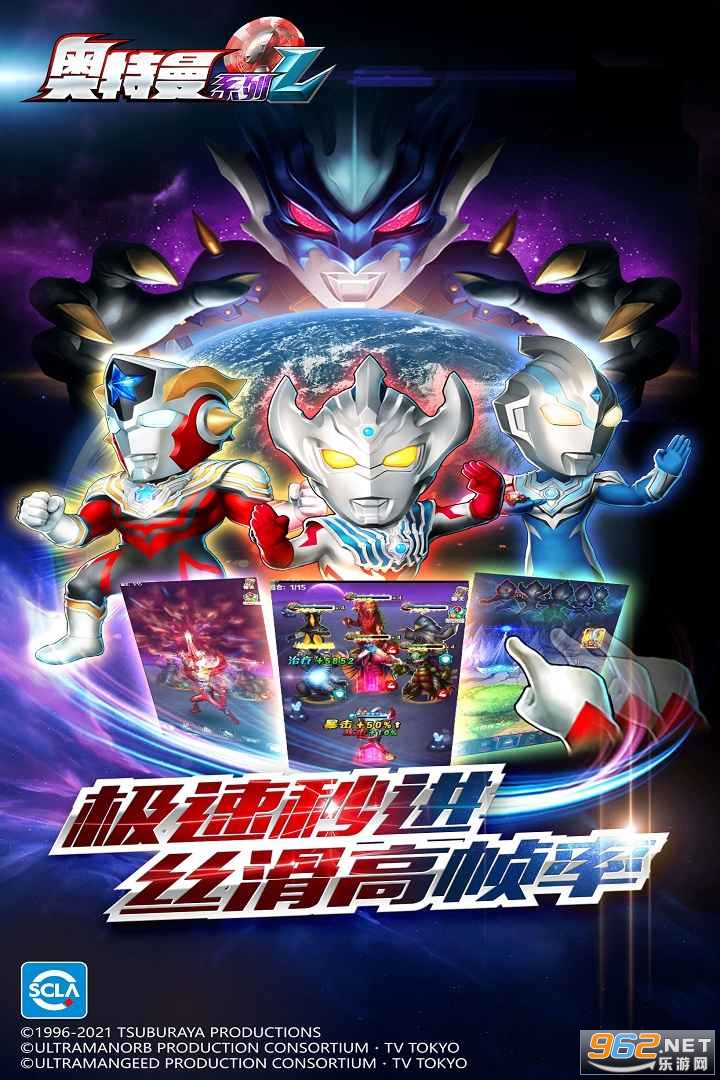 奥特曼系列OL 官方版 v1.5.8