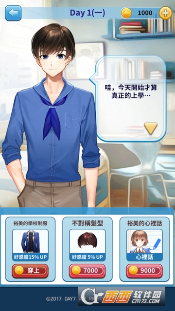 转学生恋爱日记