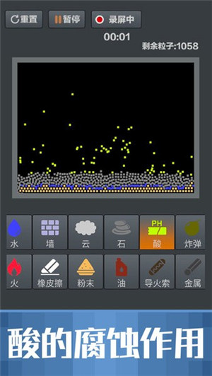 粉末游戏2截图2