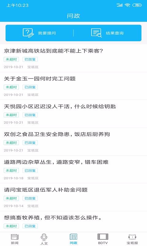 知宝坻