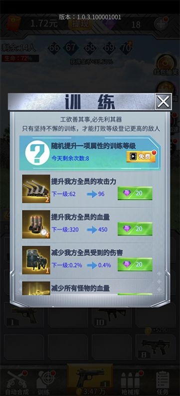 第二滴血之海豹小队  V 1.0