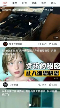 炫美舞截图2