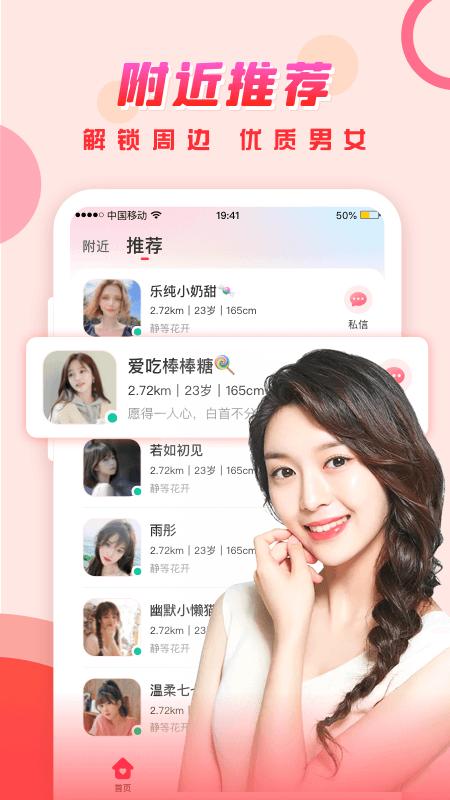 可遇交友app最新版本
