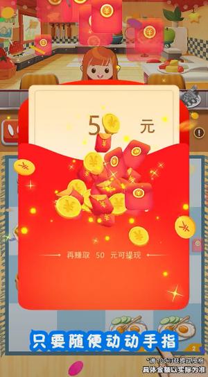 欢乐大排档游戏红包版  v5.4.2