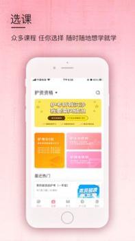 医护之家截图2