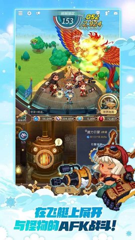 飞艇骑士团截图2