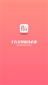 宝妈货架