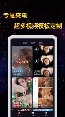 全民来电秀 版本：v1.1.3