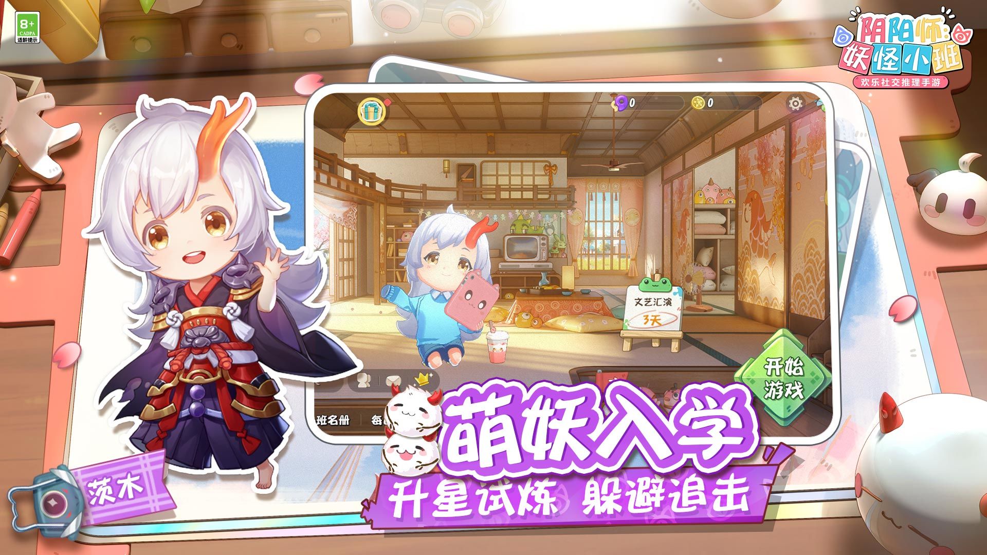 阴阳师妖怪小班东南亚服最新版2022  v5.2.2