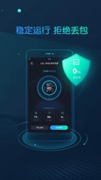 CC加速器普通版截图2