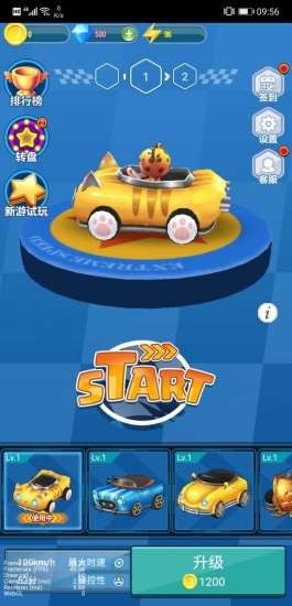 喵车漂移游戏官方安卓版  v4.4.2