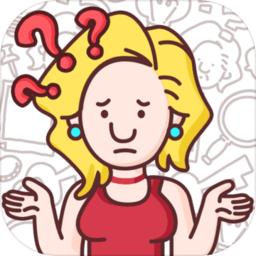 解密俱乐部游戏