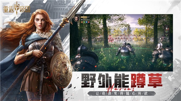 重返帝国国际服截图0