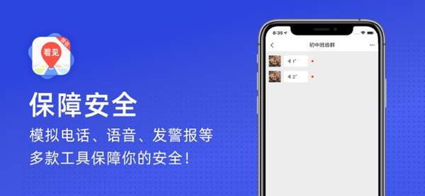 看见