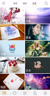 个性高清主题壁纸 6.4.2