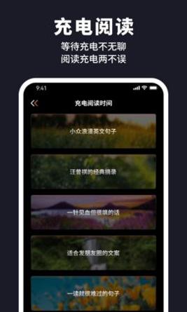 野马充电截图0