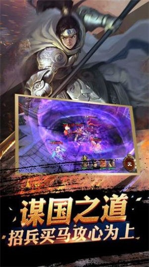 三国孟获传 2024-06-25 15:08