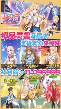 校花梦工厂官方截图2