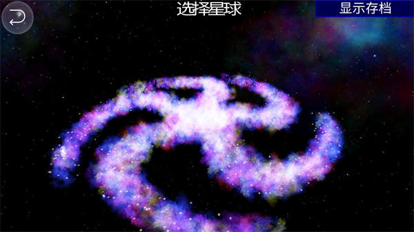 孢子进化论中文版 v1.3.1