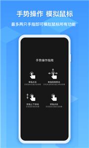 EV远程协助截图1