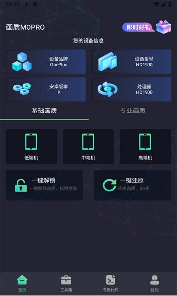 画质MOPRO