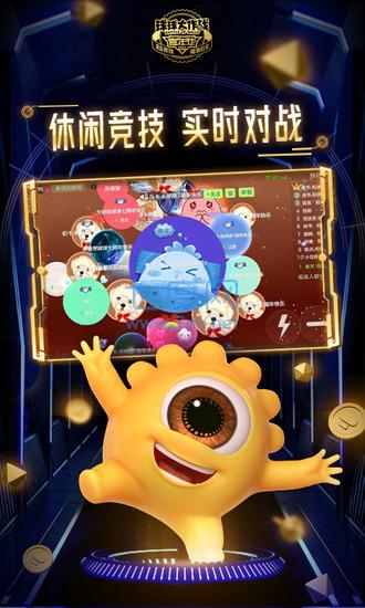 球球大作战测试版截图0