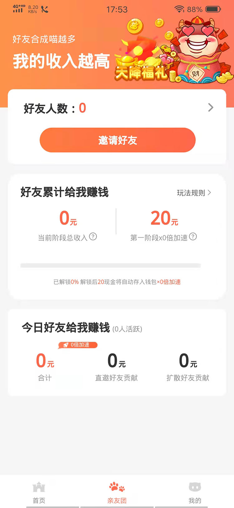 你打我就跑游戏领福利红包版 截图0