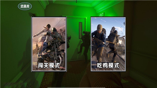 枪械精英内置菜单