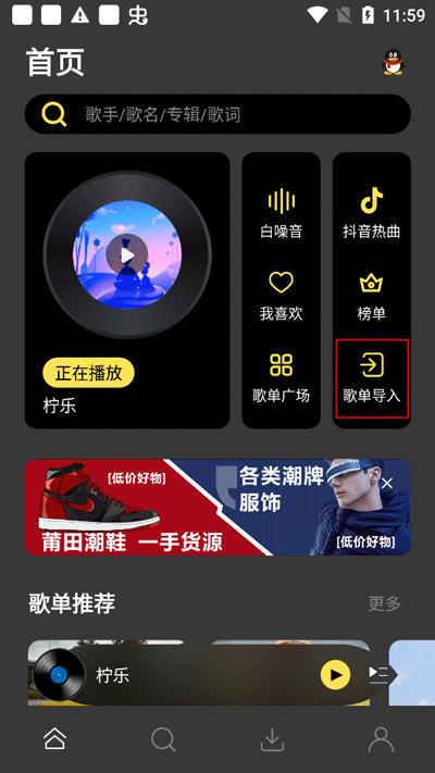 柠乐