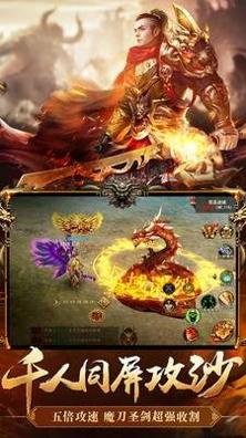 逐鹿神途神器版截图2