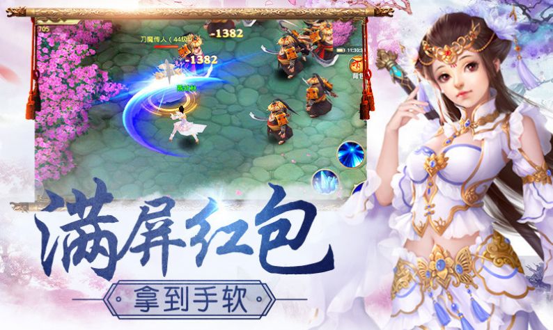轩辕剑番外篇手游官网正式版 截图2