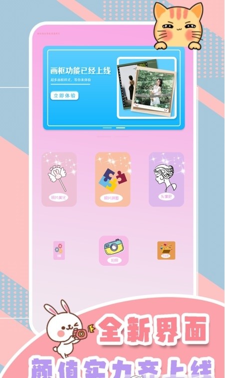 一起美相机  v2.1