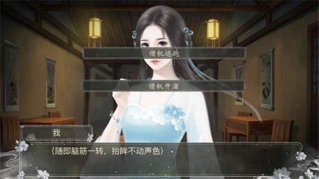 云深几重栖风截图2
