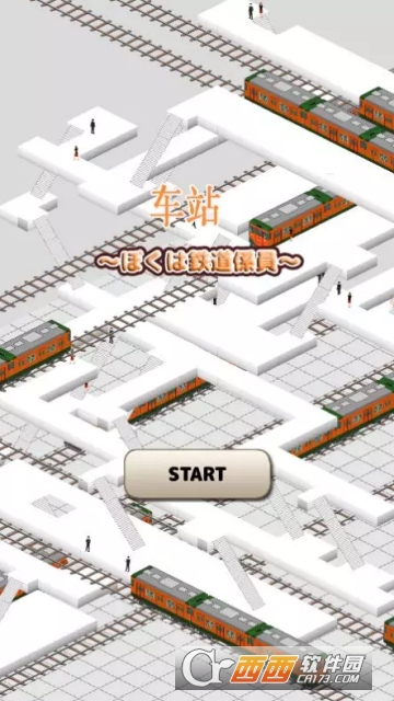 车站2(STATION-Rail to tokyo station) v1.0 安卓汉化版