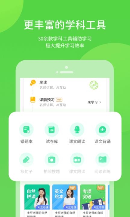 桂师学习截图1