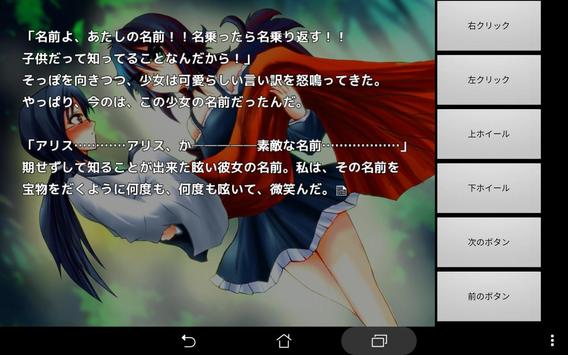 永久の白百合螺旋の彼方