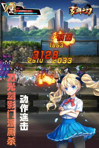 乱舞之刃手游