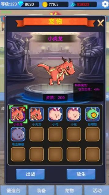 勇者冒险之旅内置菜单版截图2