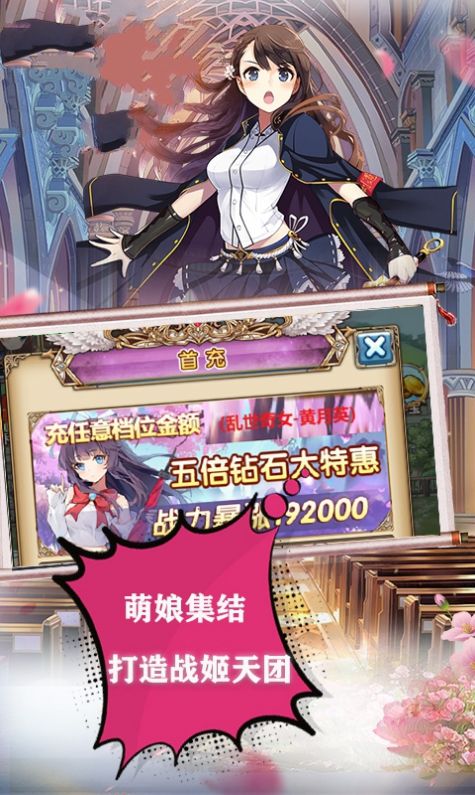 三国天团游戏官网版图片2