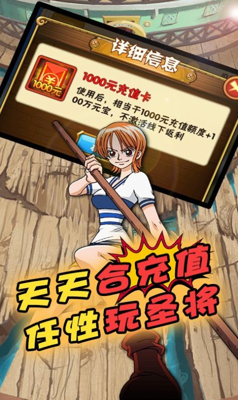 海贼王无限大陆游戏官方正式版图片2