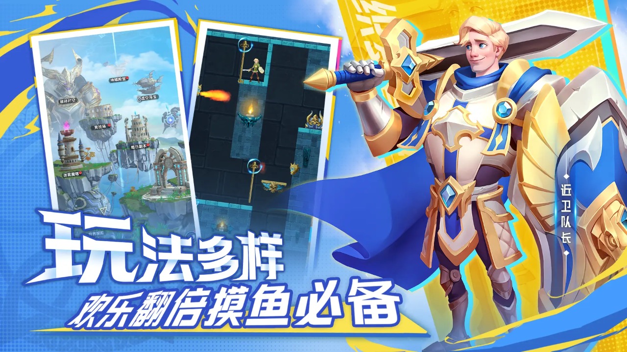 织梦冒险团测试服下载安卓版 截图1