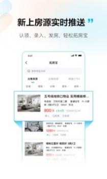 拓客本截图0