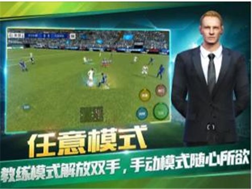 足球俱乐部截图2