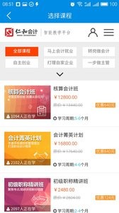 仁和会计课堂  v1.02