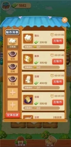 开心农院截图1